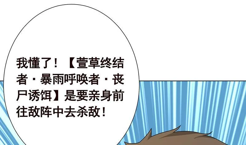 第343话 是绿茶的清香 第20页