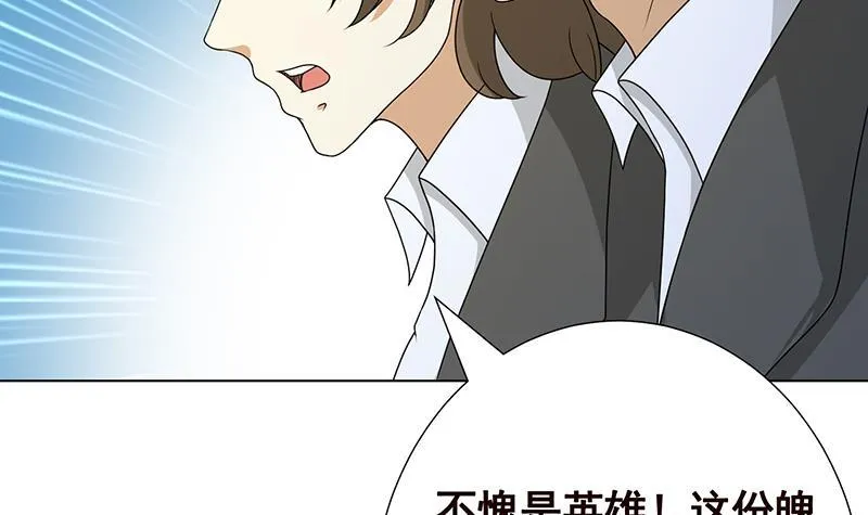 第343话 是绿茶的清香 第22页