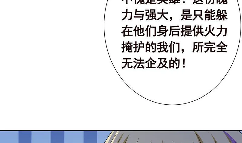 第343话 是绿茶的清香 第23页