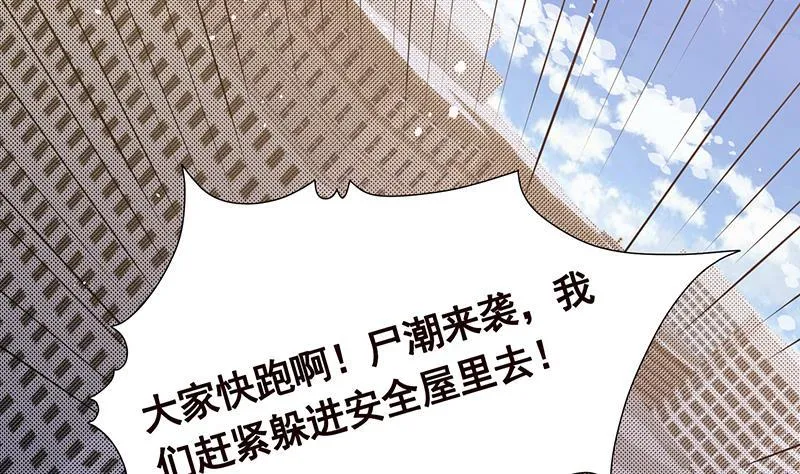 第343话 是绿茶的清香 第29页