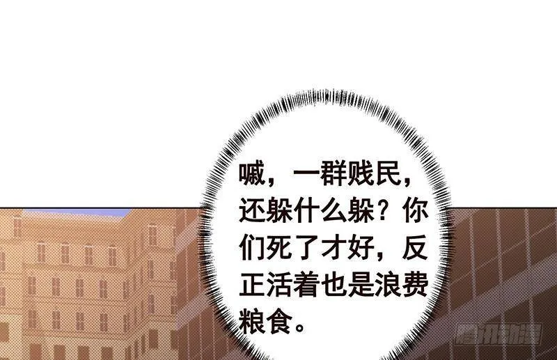 第343话 是绿茶的清香 第32页