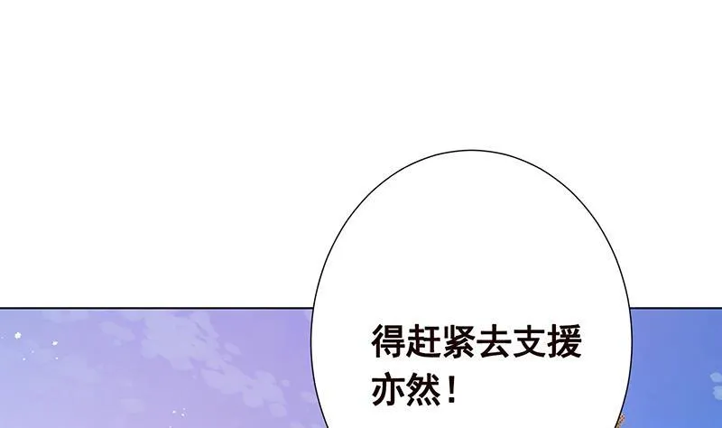 第343话 是绿茶的清香 第35页