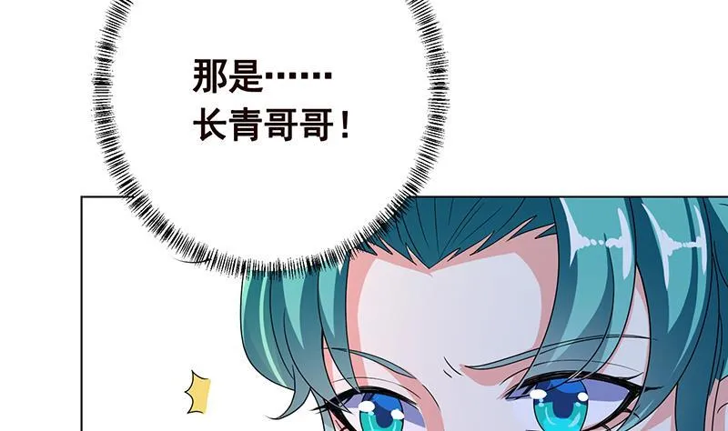 第343话 是绿茶的清香 第39页