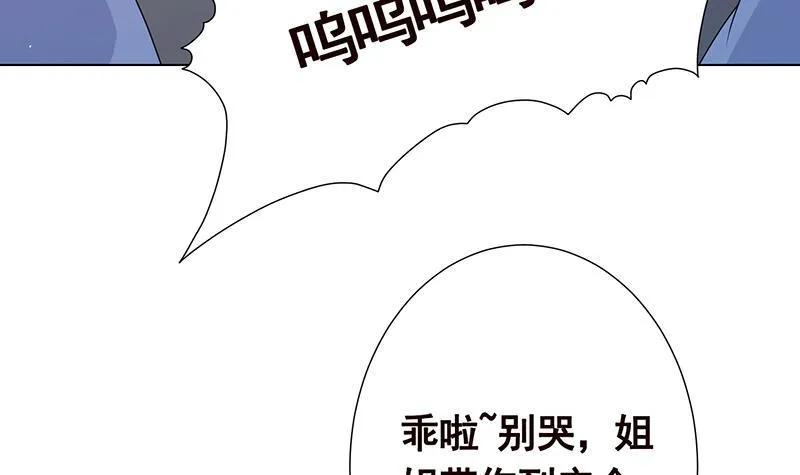 第343话 是绿茶的清香 第43页