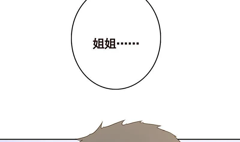 第343话 是绿茶的清香 第53页