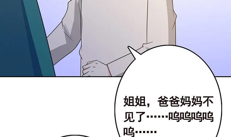 第343话 是绿茶的清香 第55页