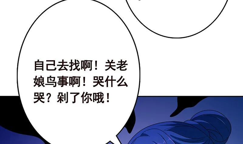 第343话 是绿茶的清香 第56页