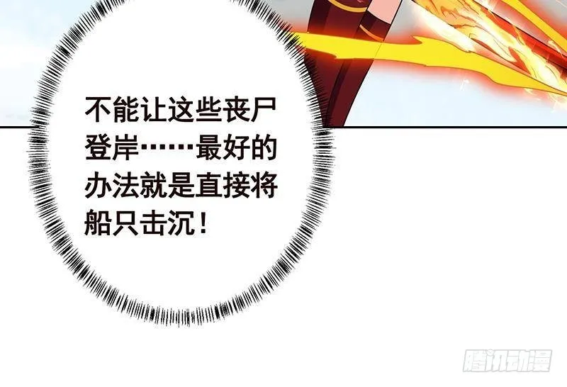 第343话 是绿茶的清香 第67页