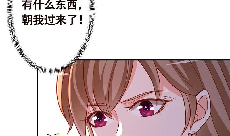 第343话 是绿茶的清香 第72页