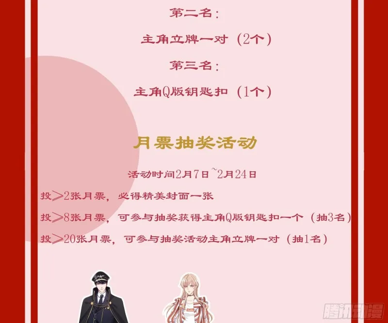 第343话 是绿茶的清香 第84页