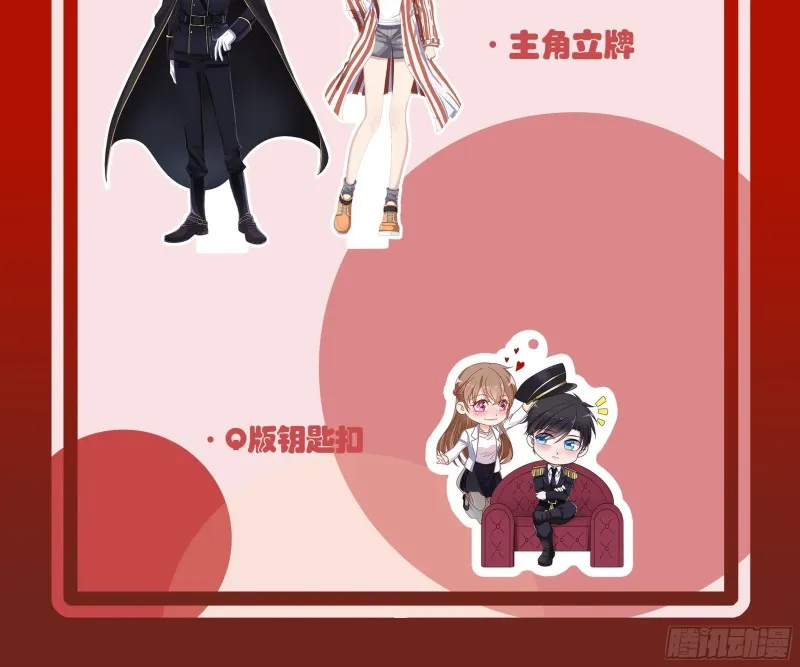第343话 是绿茶的清香 第85页