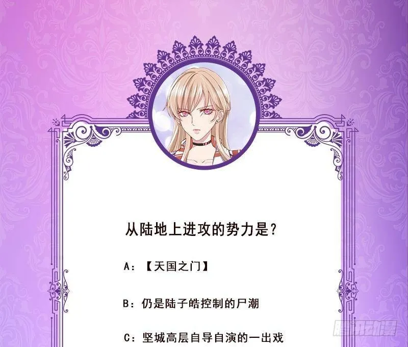 第343话 是绿茶的清香 第86页