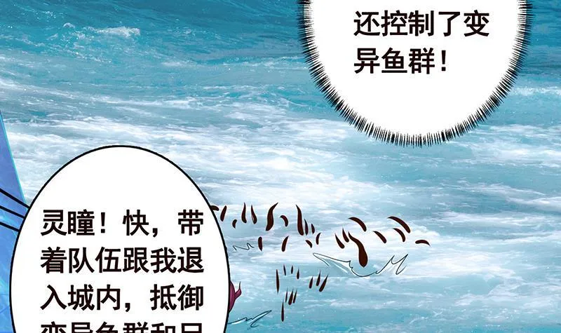 第344话 我还要动手动脚呢 第4页