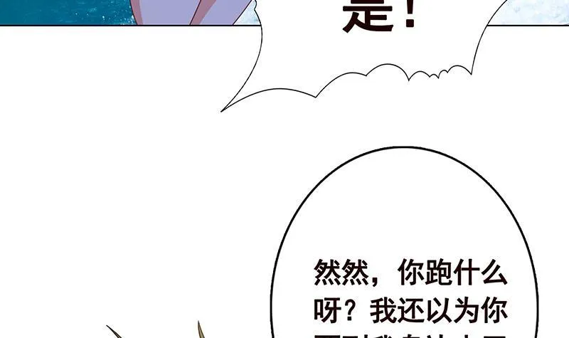 第344话 我还要动手动脚呢 第7页