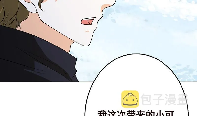 第344话 我还要动手动脚呢 第9页