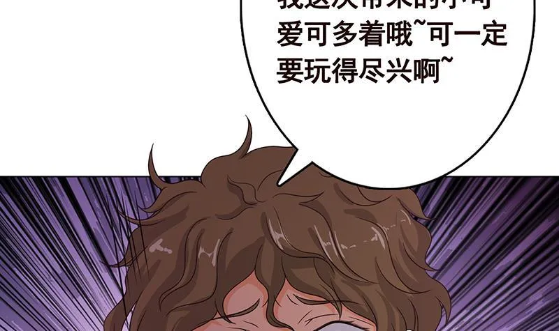 第344话 我还要动手动脚呢 第10页