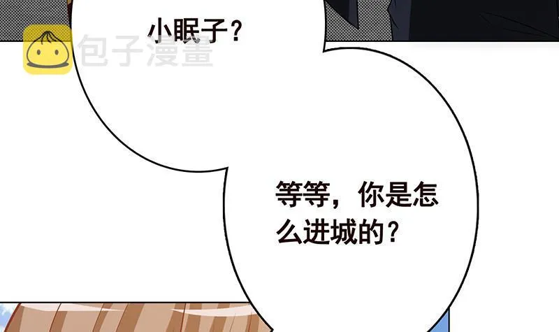 第344话 我还要动手动脚呢 第22页