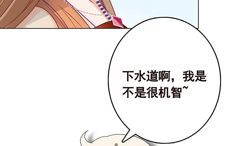 第344话 我还要动手动脚呢 第24页