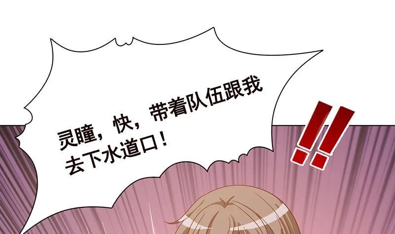 第344话 我还要动手动脚呢 第27页