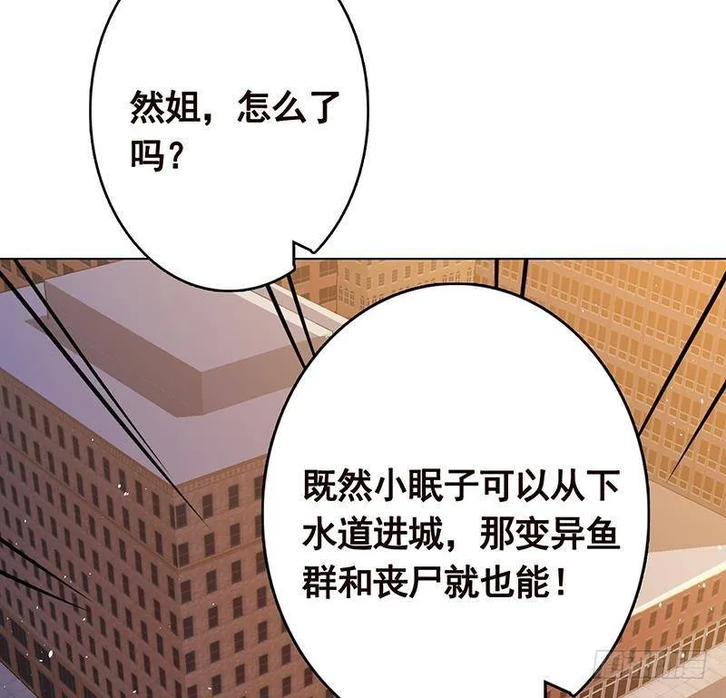 第344话 我还要动手动脚呢 第30页
