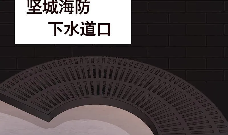 第344话 我还要动手动脚呢 第34页