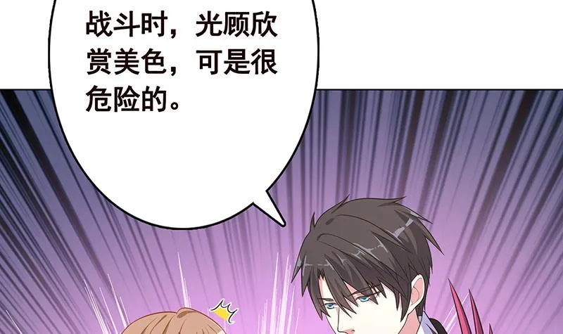 第344话 我还要动手动脚呢 第43页