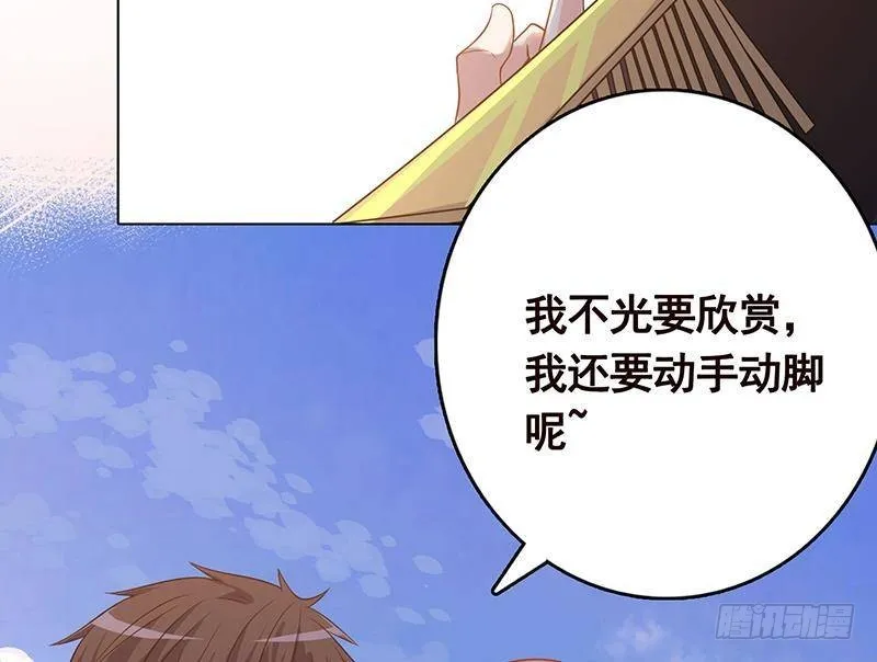 第344话 我还要动手动脚呢 第47页