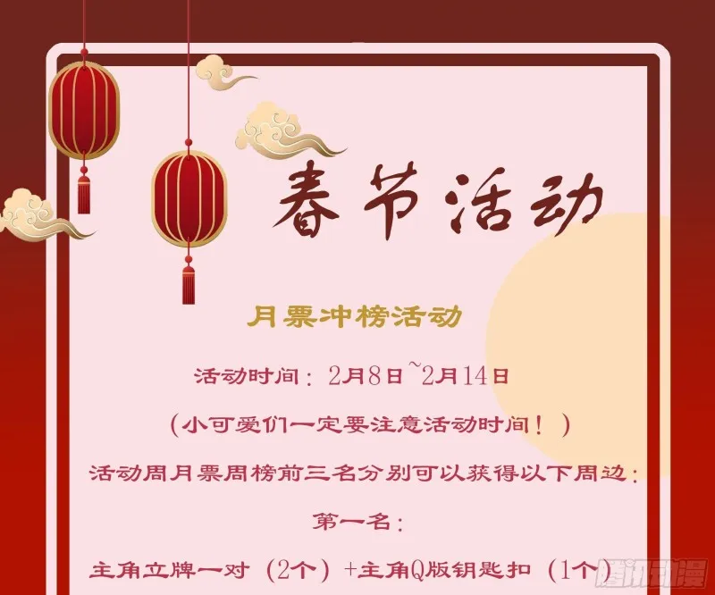 第344话 我还要动手动脚呢 第65页