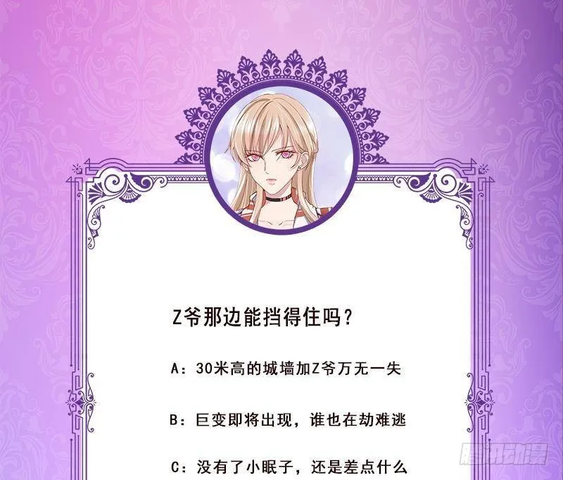 第344话 我还要动手动脚呢 第68页