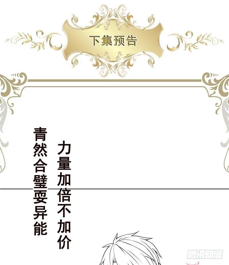 第344话 我还要动手动脚呢 第71页