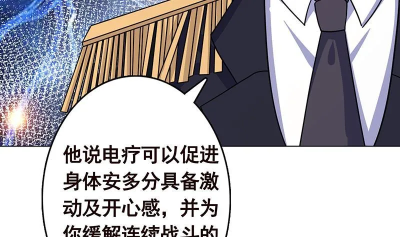 第345话 酥酥麻麻的 第24页
