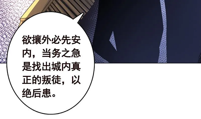 第345话 酥酥麻麻的 第31页