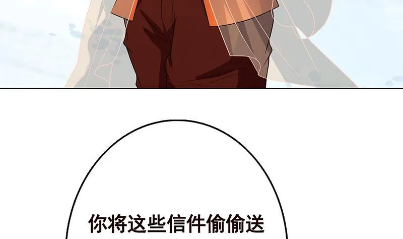 第345话 酥酥麻麻的 第39页