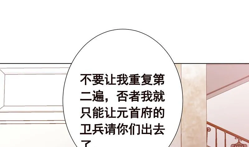 第346话 王座上的女人 第2页