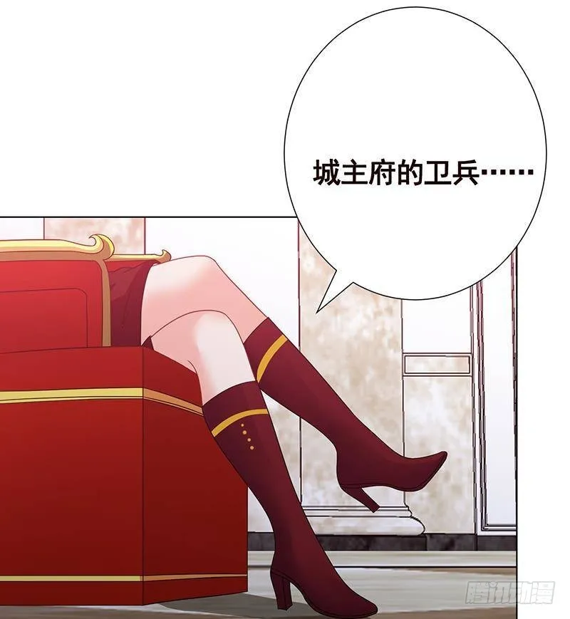 第346话 王座上的女人 第8页