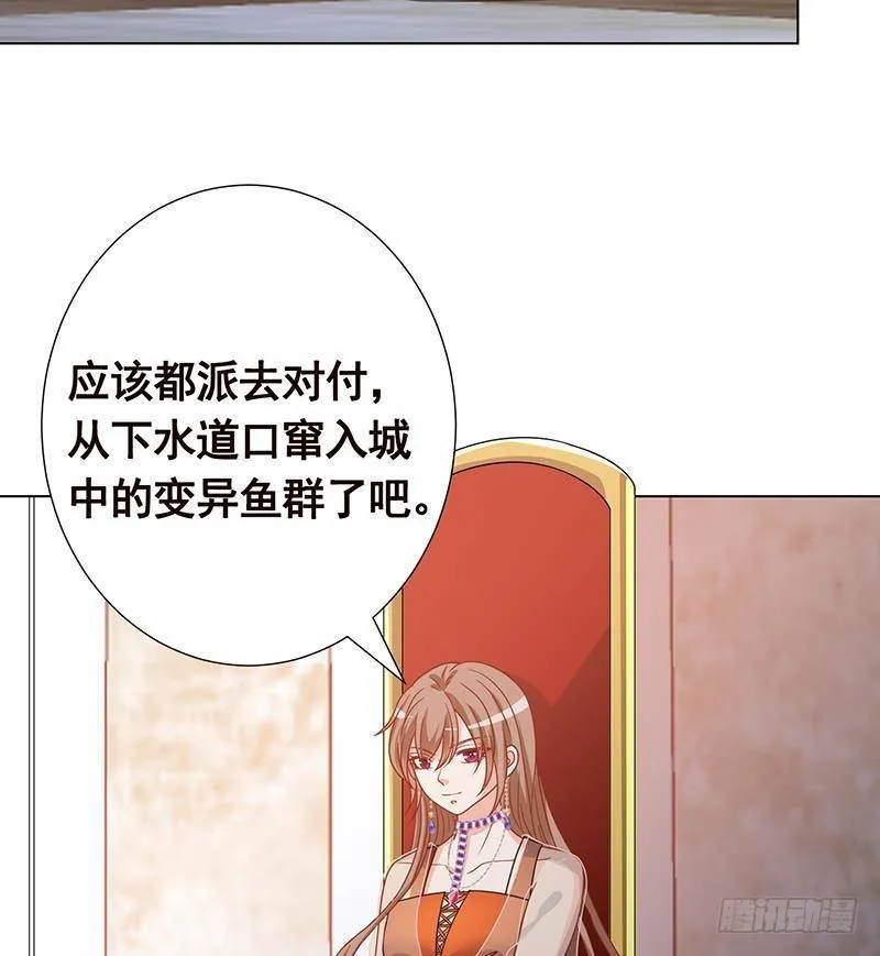 第346话 王座上的女人 第9页