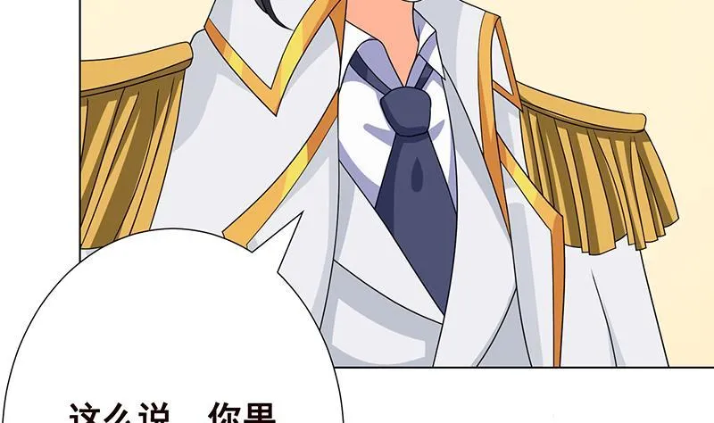 第346话 王座上的女人 第15页