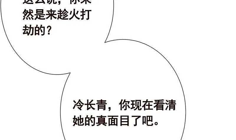 第346话 王座上的女人 第16页