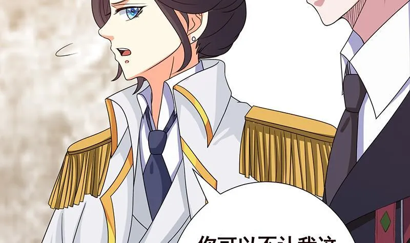 第346话 王座上的女人 第18页