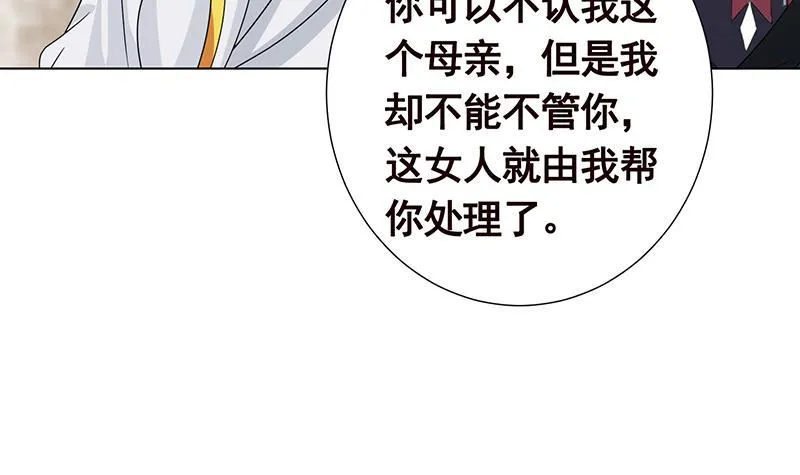 第346话 王座上的女人 第19页