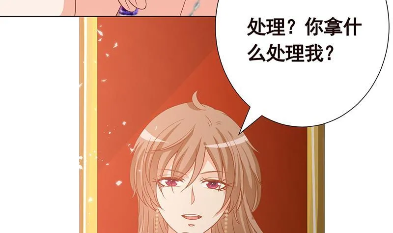第346话 王座上的女人 第21页
