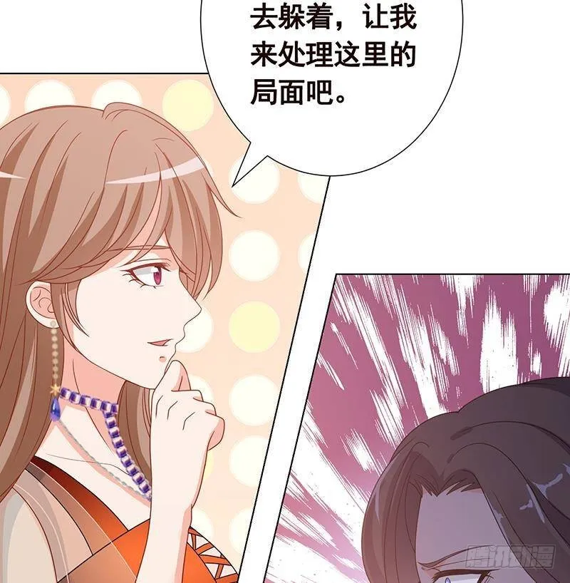 第346话 王座上的女人 第24页