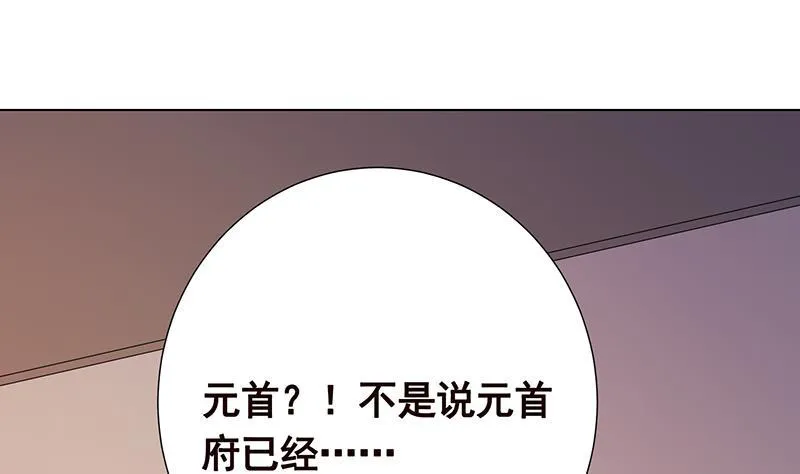 第346话 王座上的女人 第27页