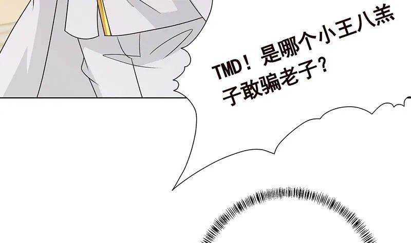 第346话 王座上的女人 第30页