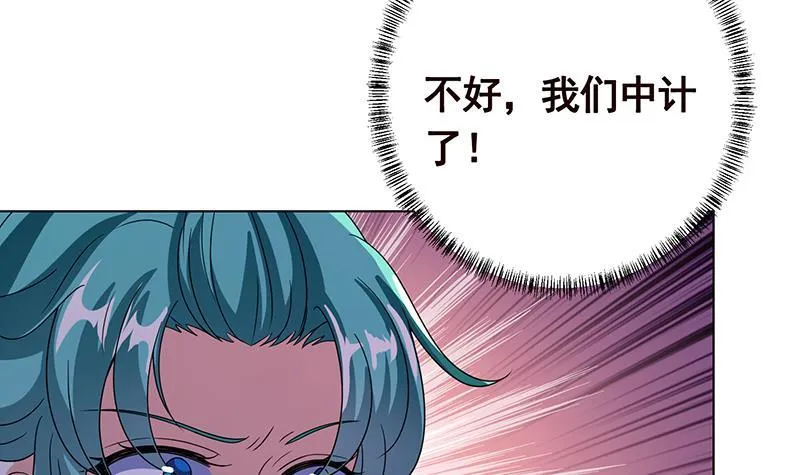 第346话 王座上的女人 第31页