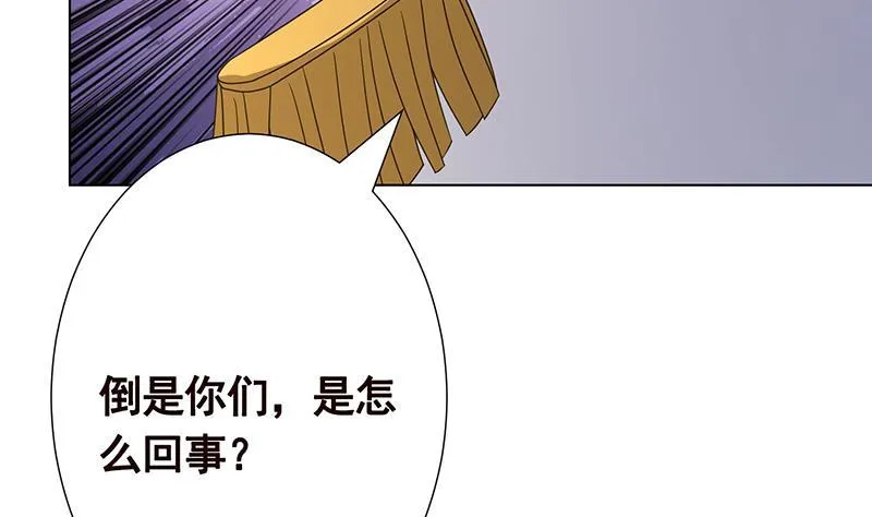 第346话 王座上的女人 第39页