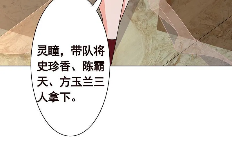 第346话 王座上的女人 第43页