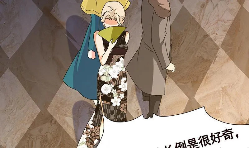 第346话 王座上的女人 第46页