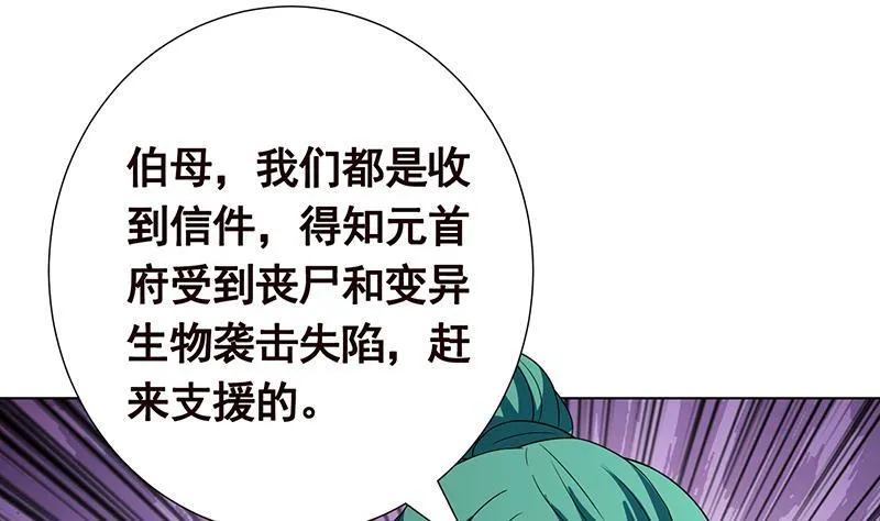 第346话 王座上的女人 第48页