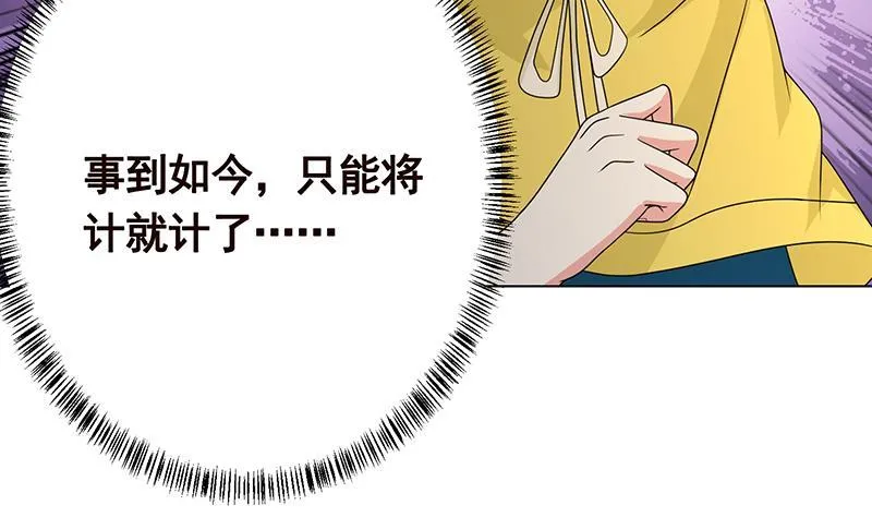第346话 王座上的女人 第50页